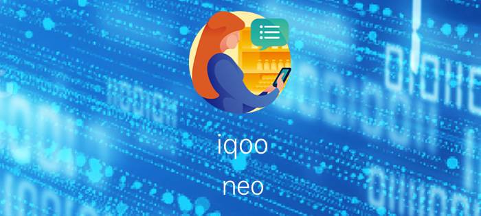 iqoo neo 5平行世界有什么功能 iqoo neo5穿梭平行世界有什么用？